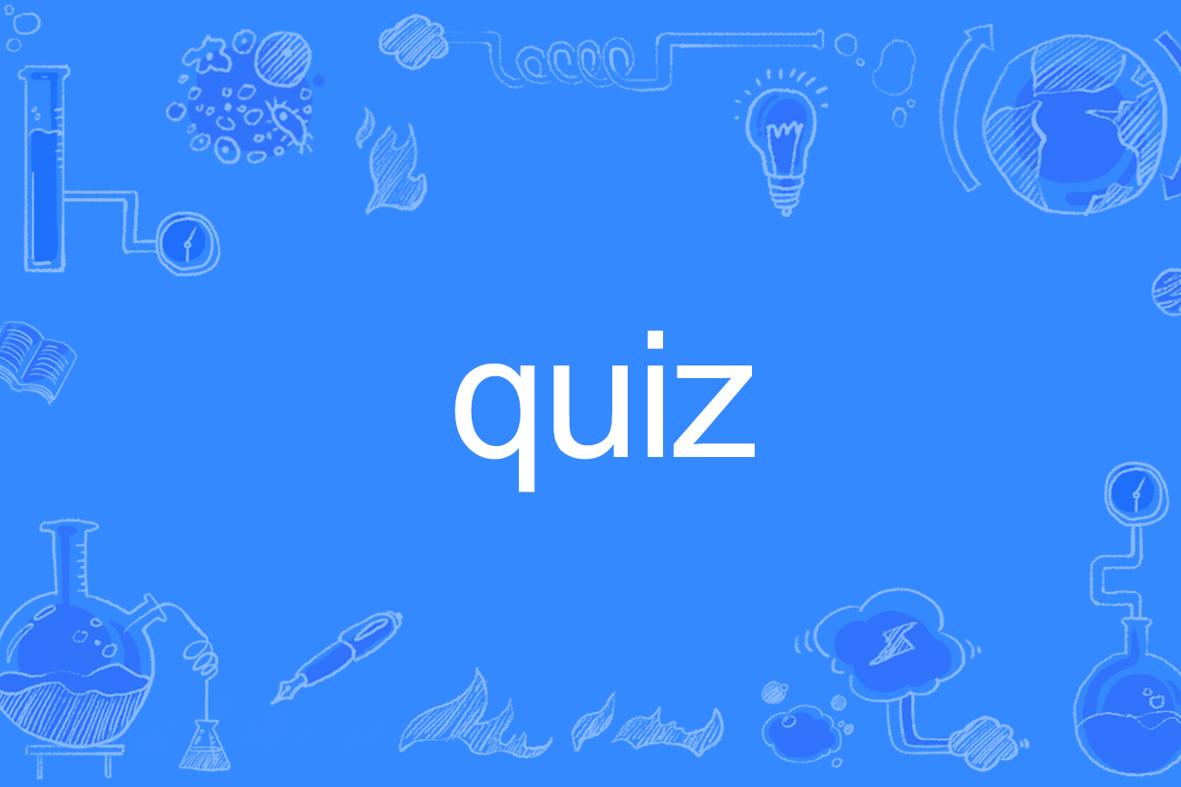  p data-id="gnx0i86ark">quiz,英语单词,名词,动词,作名词时意思是"