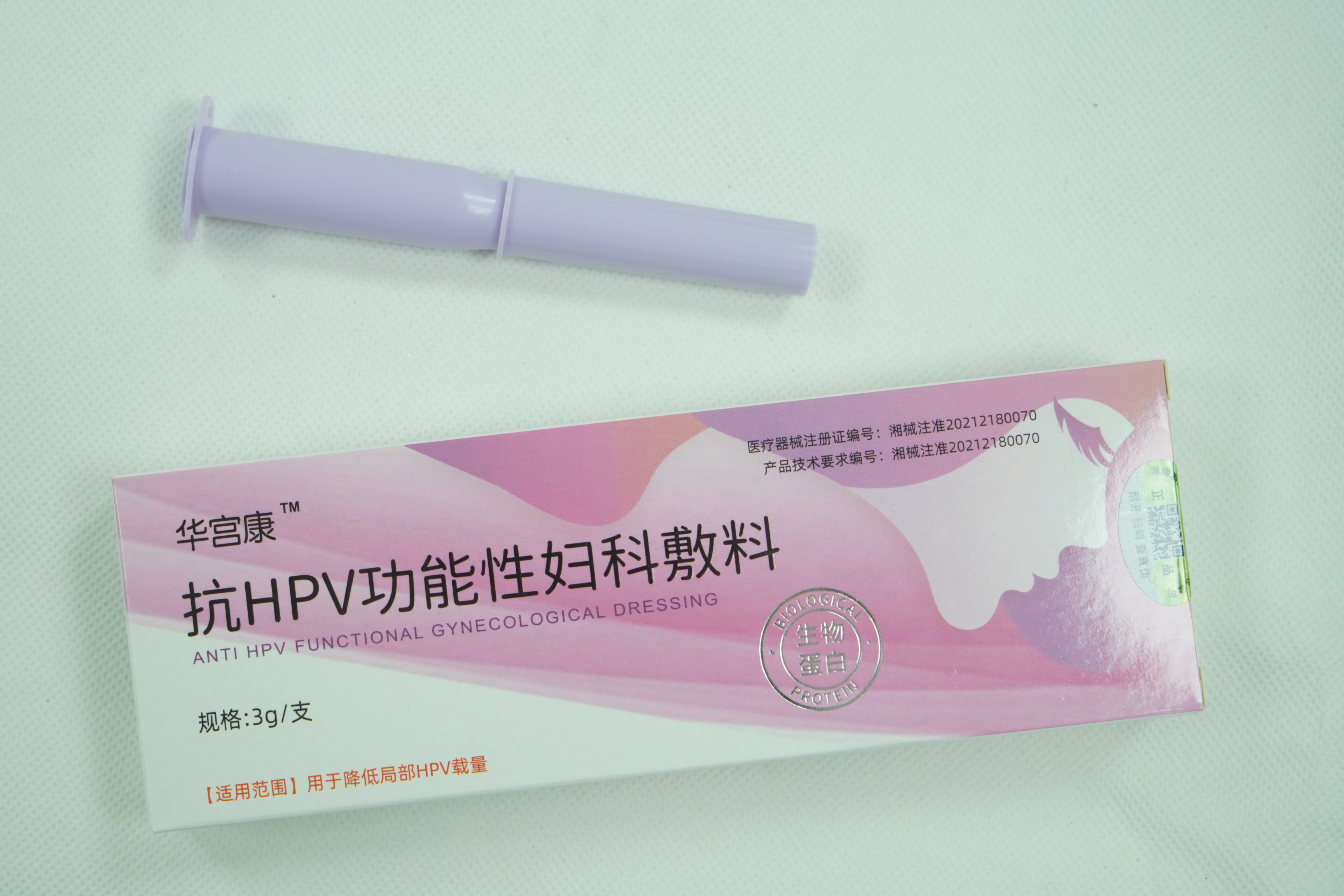 抗hpv功能性妇科敷料