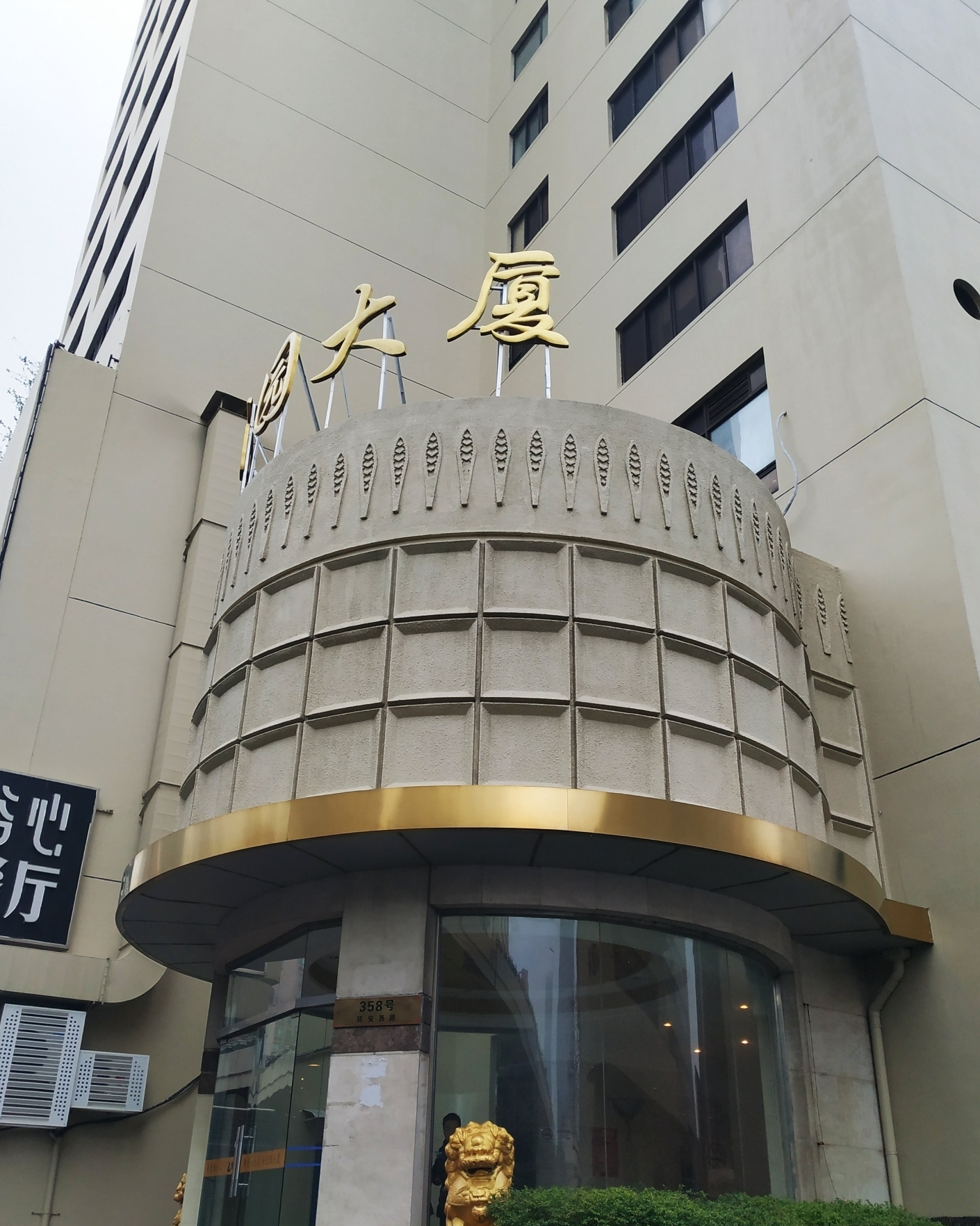  p>美丽园商厦位于上海市静安江宁路,由美丽园集团有限公司建成,共计