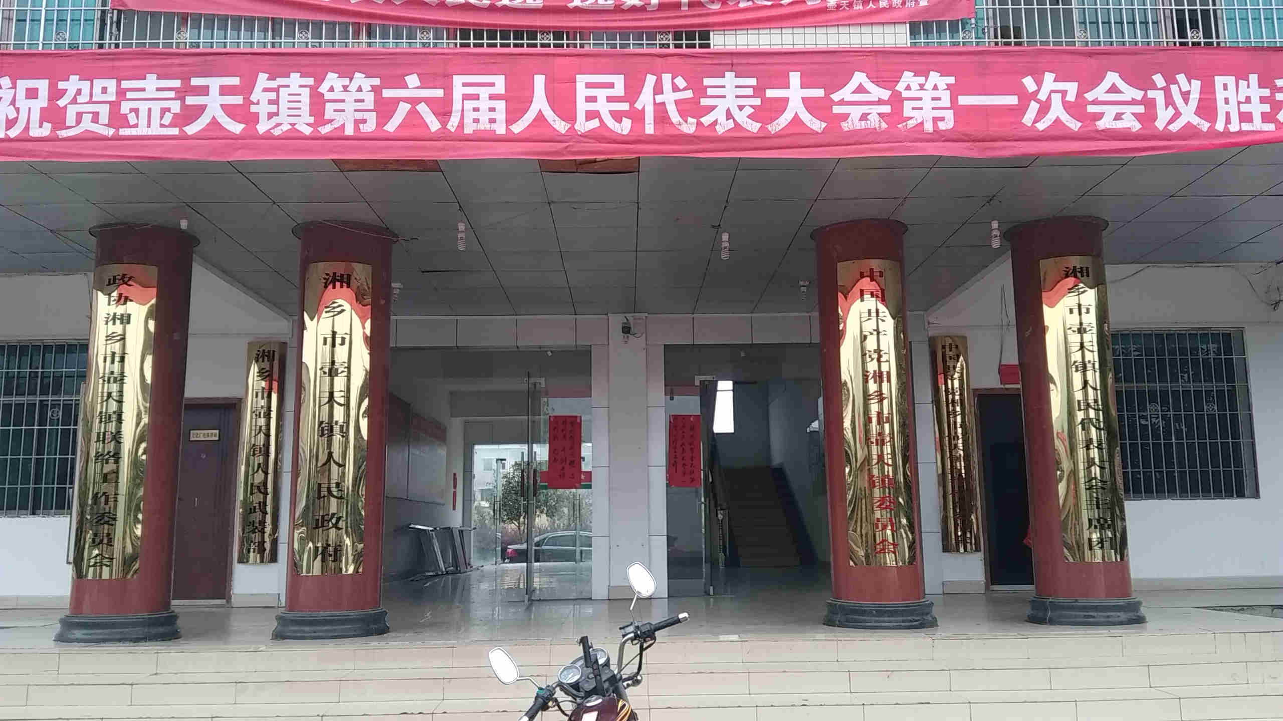  p data-id="go08dpg6fu">壶天镇,隶属于湖南省湘潭市湘乡市,地处 a