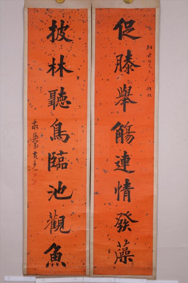 清黄自元八言楷书联