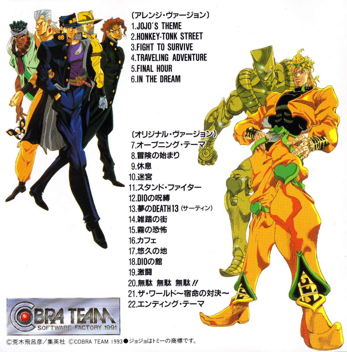 jojo的奇妙冒险