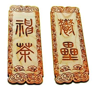 读诗学词丨古诗中的新桃和旧符_百科TA说