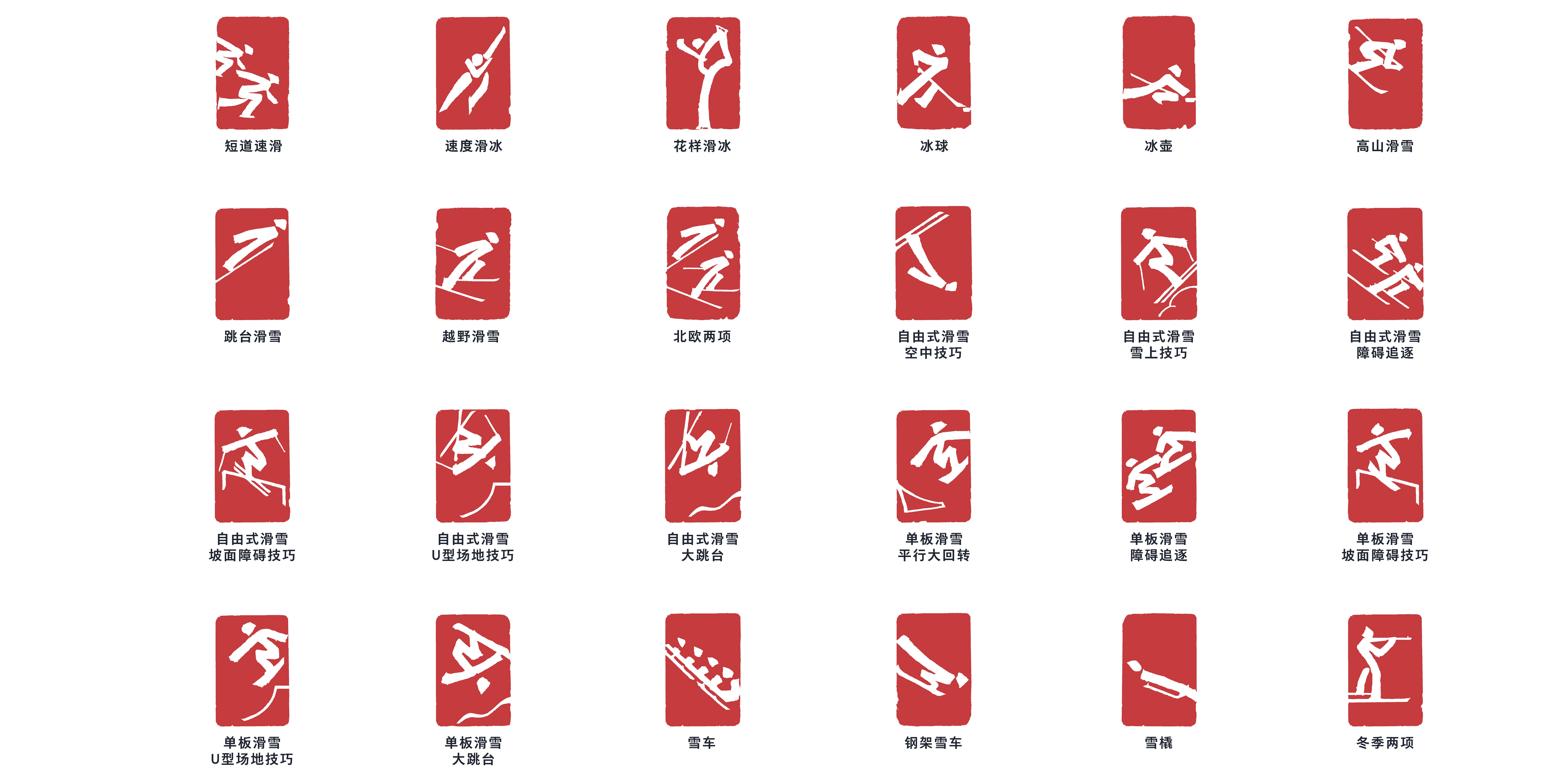 xxiv olympic winter games) /i>即2022年北京冬季奥运会,于2022年2月