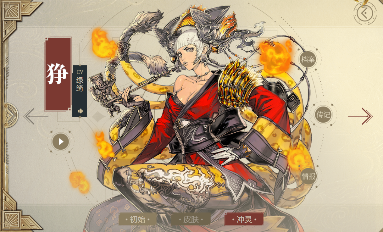 中的sr镜灵,称号为艳姿豪英