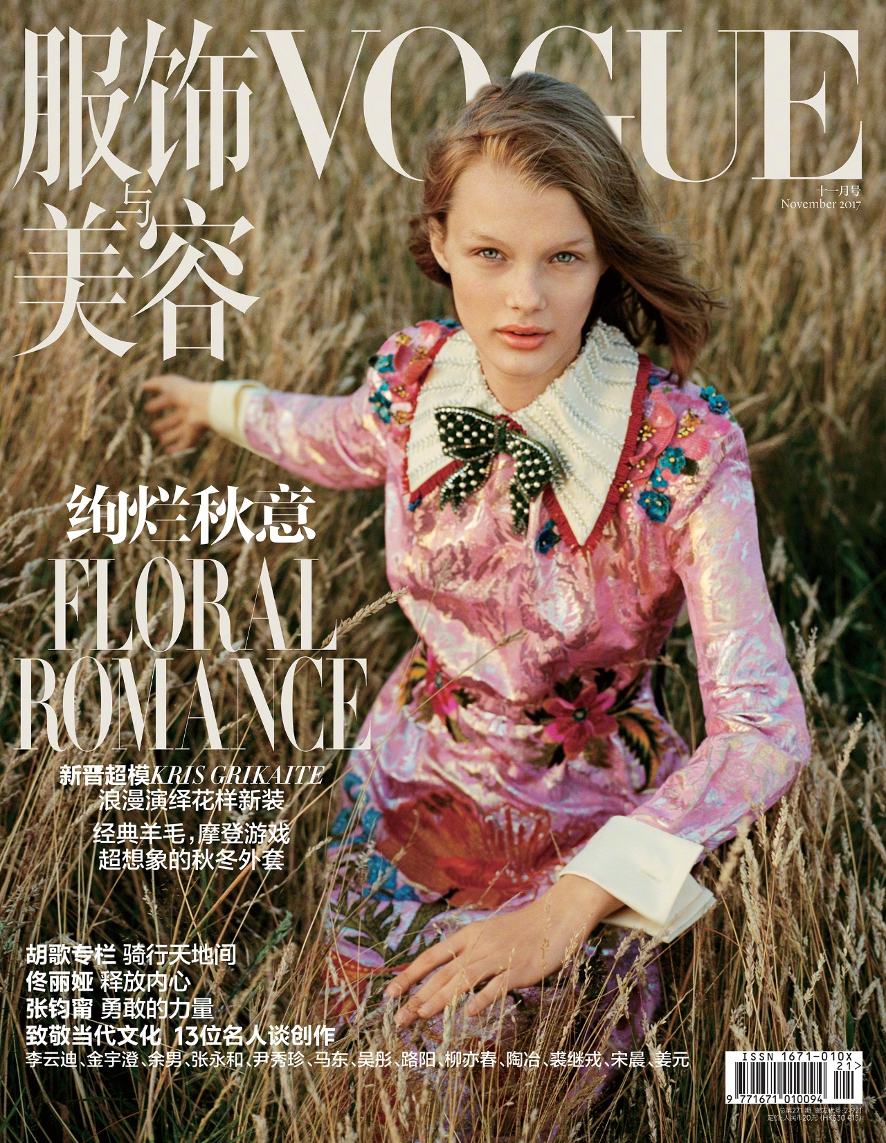 vogue