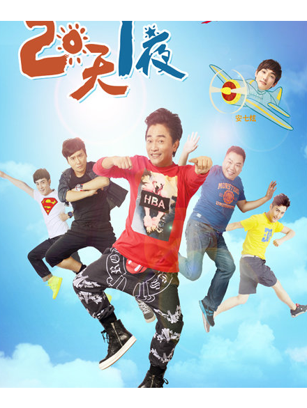  p data-id="go0khet6wr">《两天一夜》第一季由 a target="_blank"