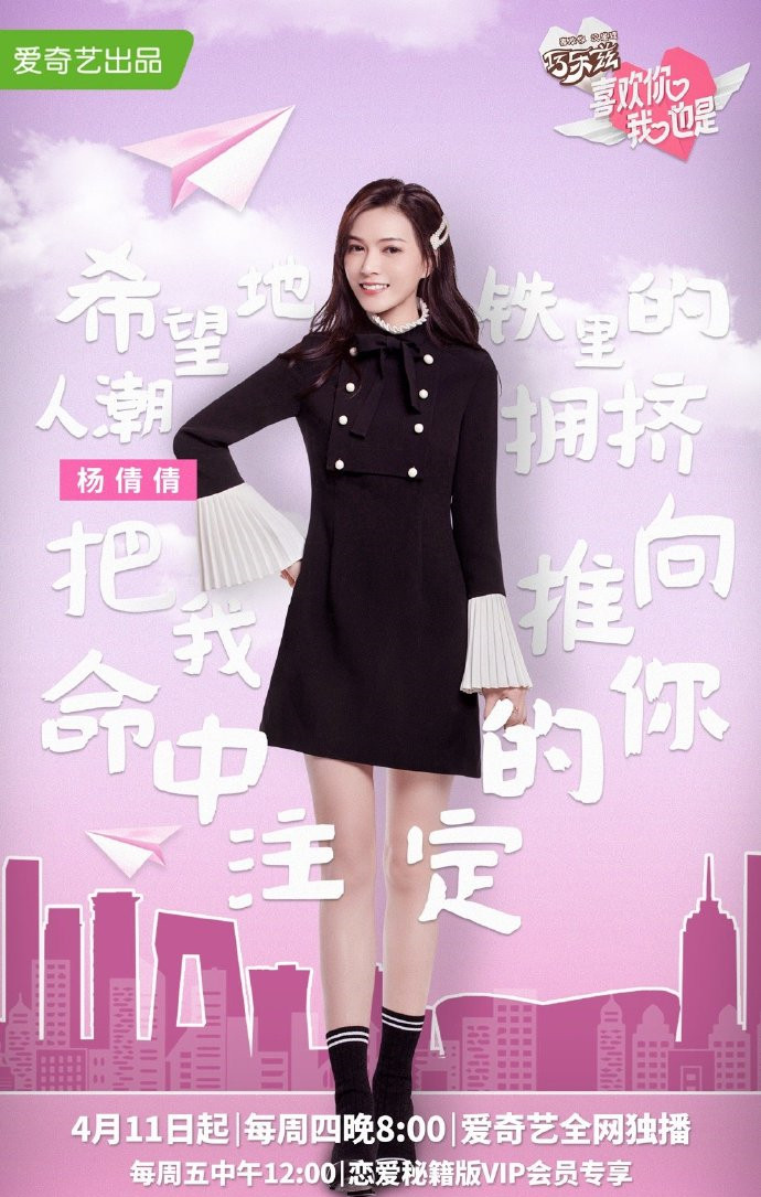  p>《喜欢你我也是第一季》是由爱奇艺,厚海文化,新力量,北京心动