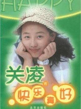 关凌（中国内地女演员、主持人）_百度百科