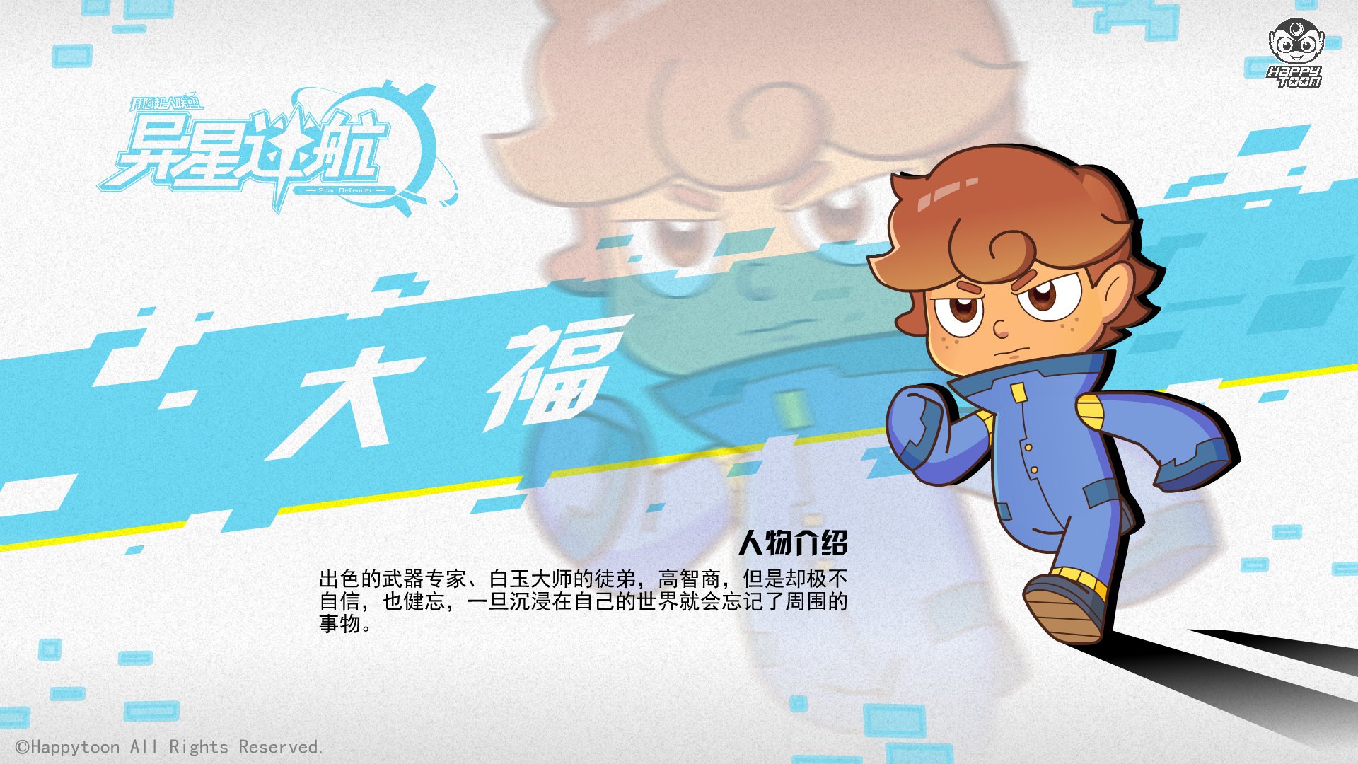 《 a target="_blank" href="/item/开心超人联盟之异星迷航/59140759