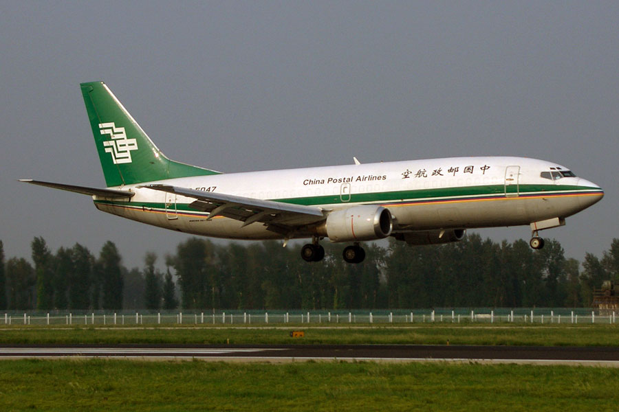 中国邮政航空有限责任公司