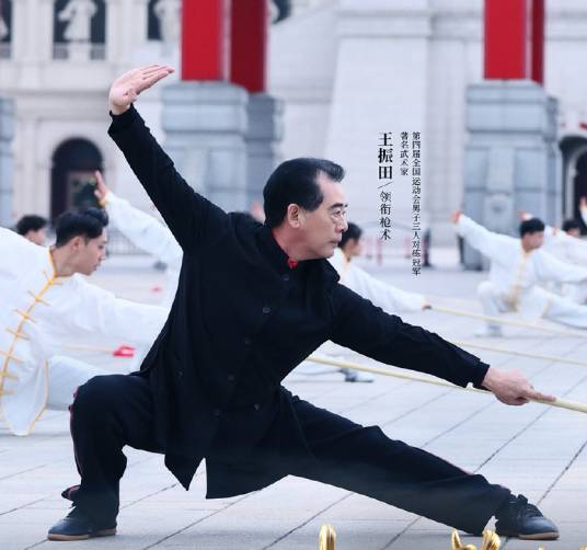 王振田（武术家）_百度百科