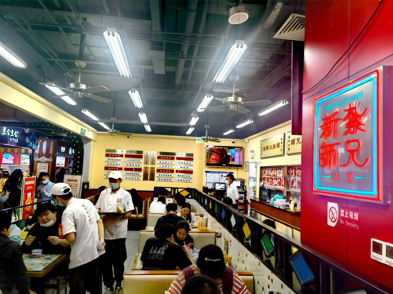 是一家位于北京市朝阳区双井街道西大望路21号合生汇b1的港式茶餐厅