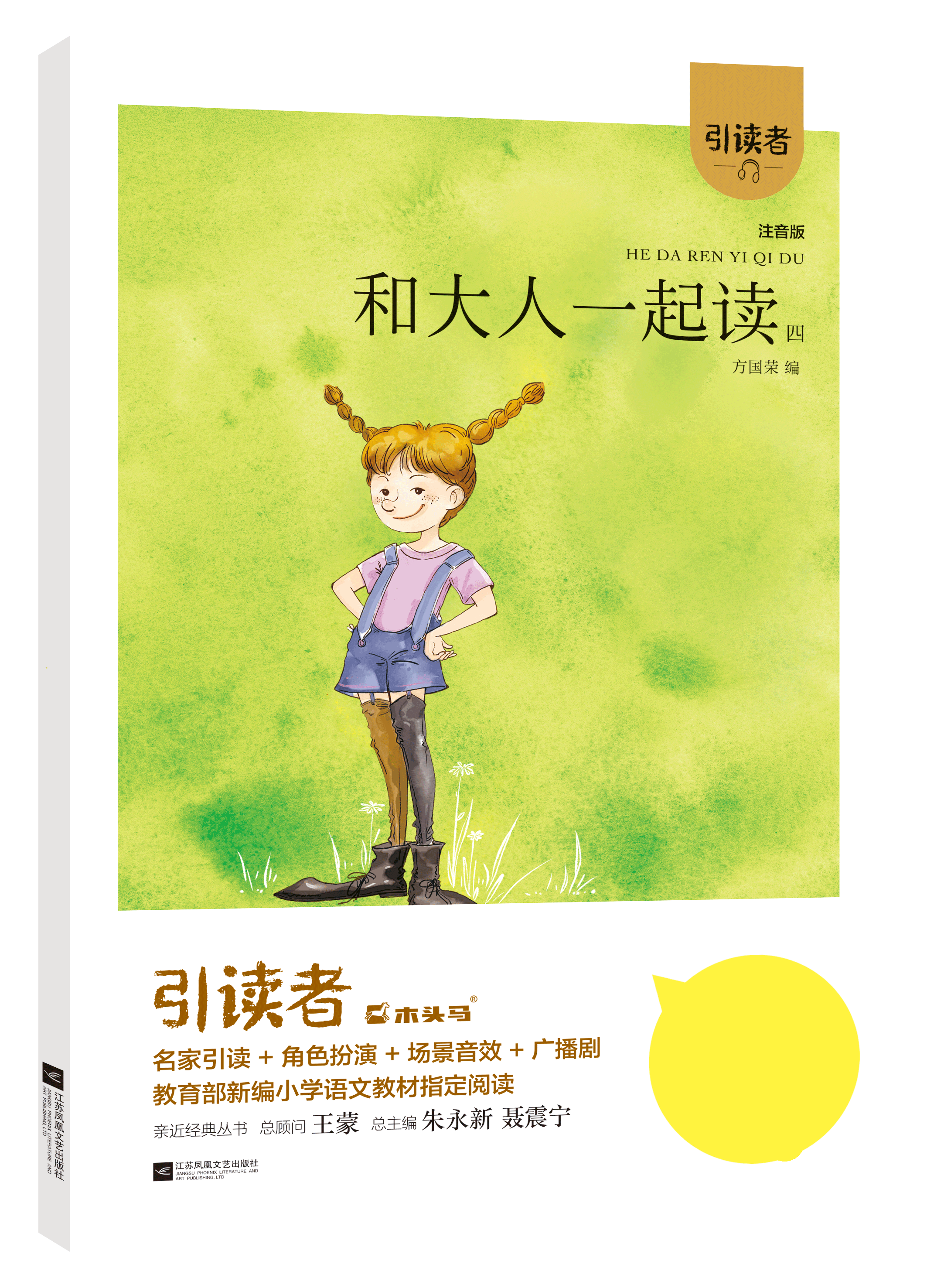 快乐读书吧