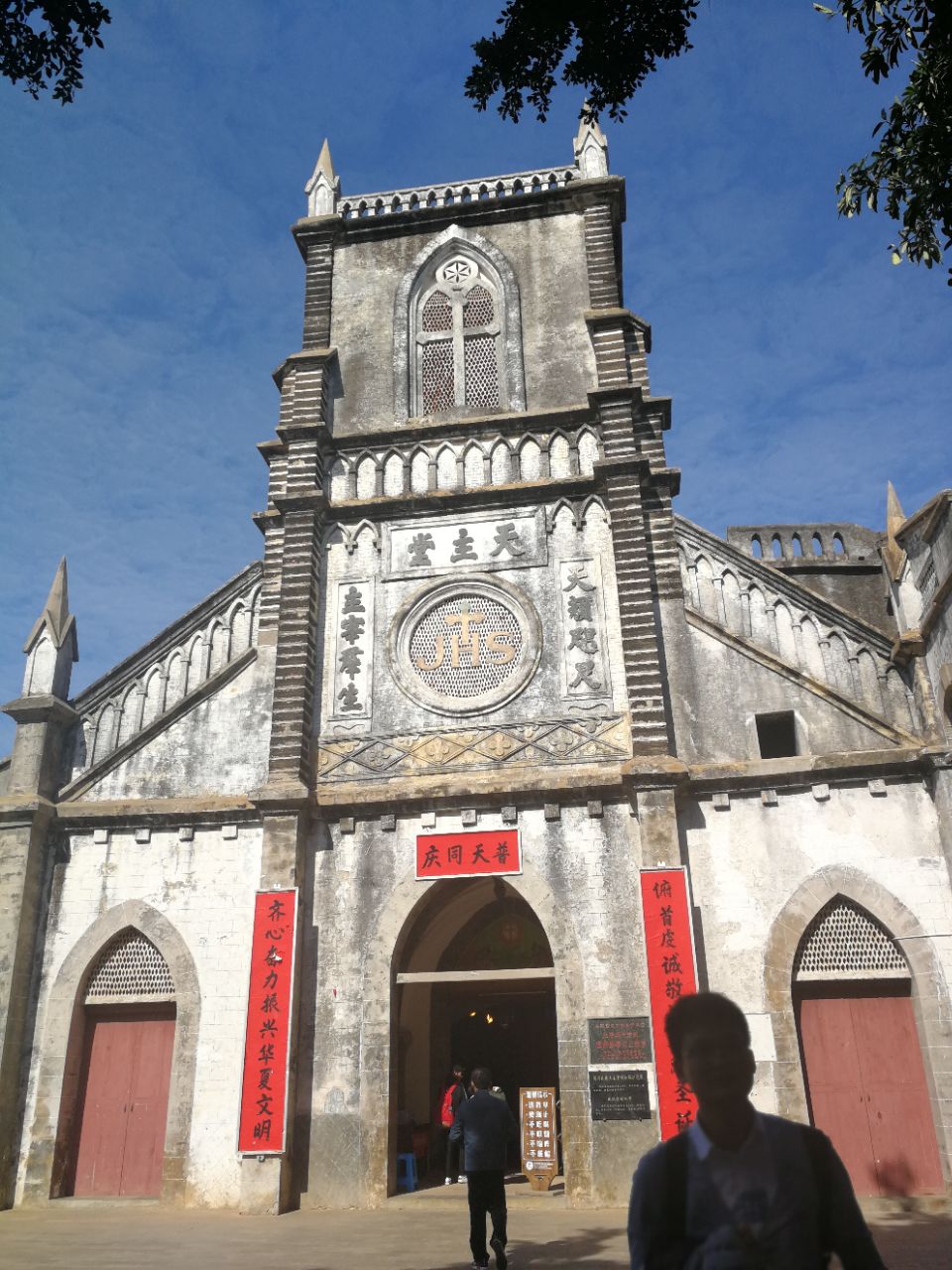 北斗寨天主教堂