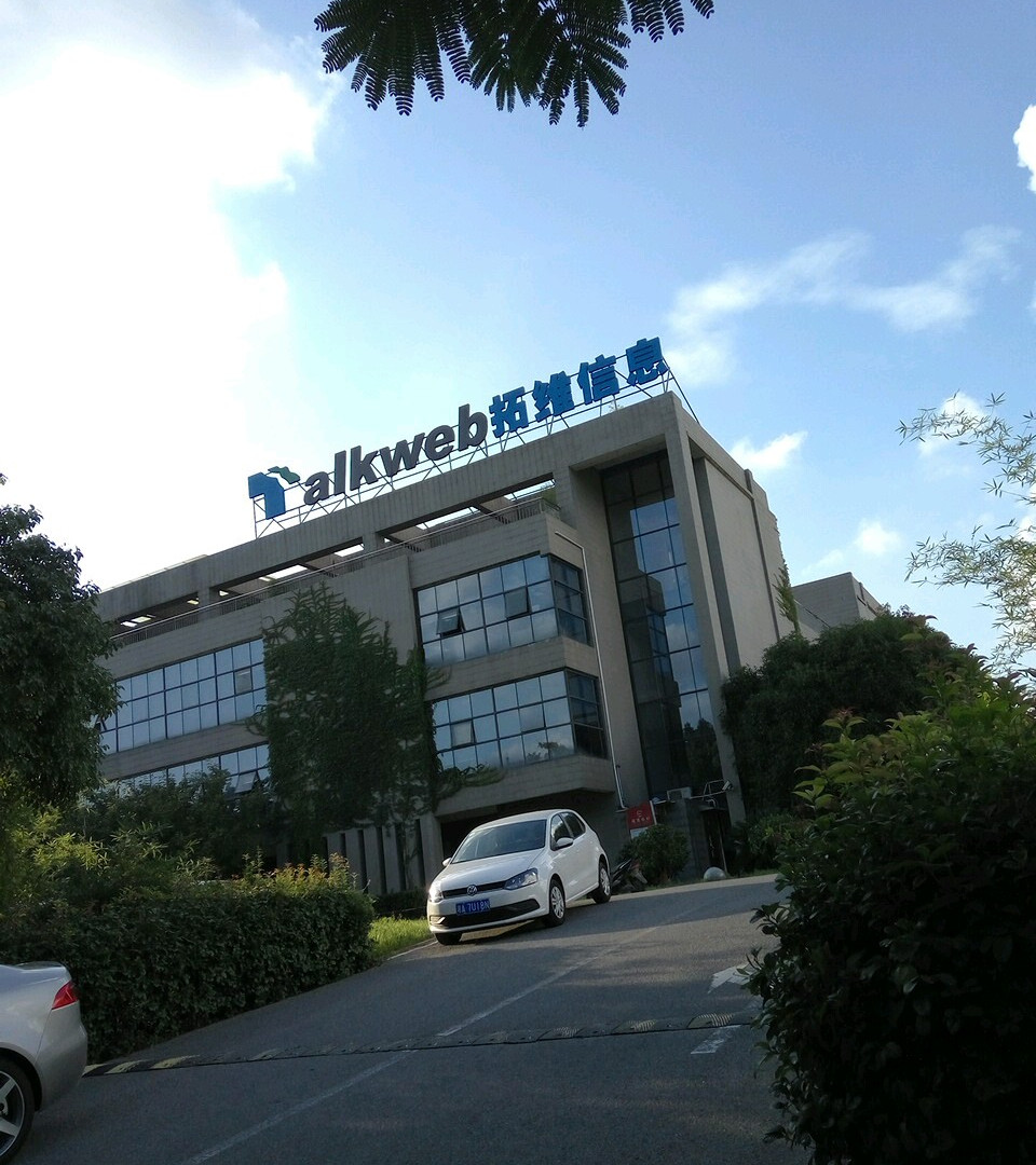 湖南拓维信息系统股份有限公司