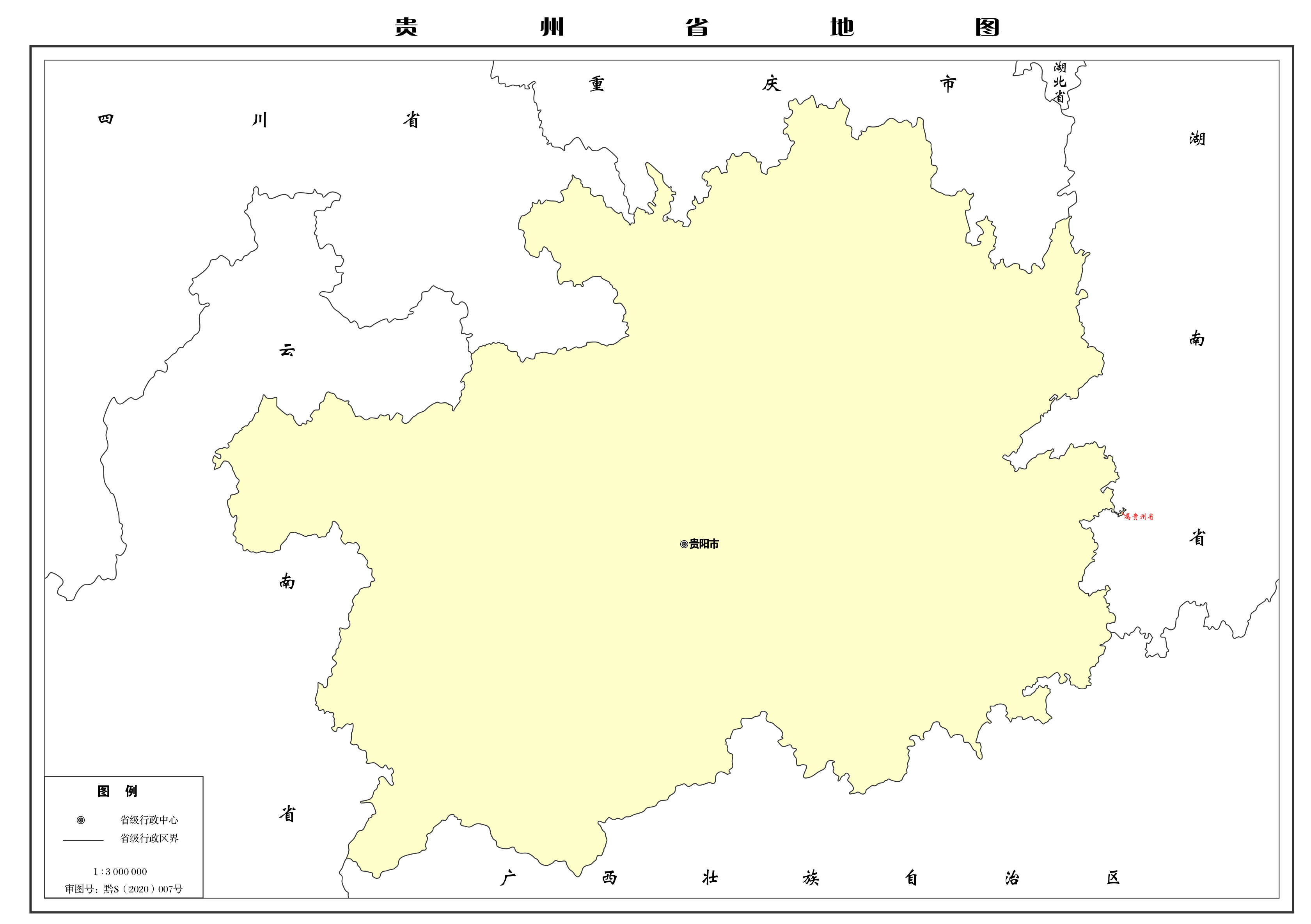 贵州省行政区划