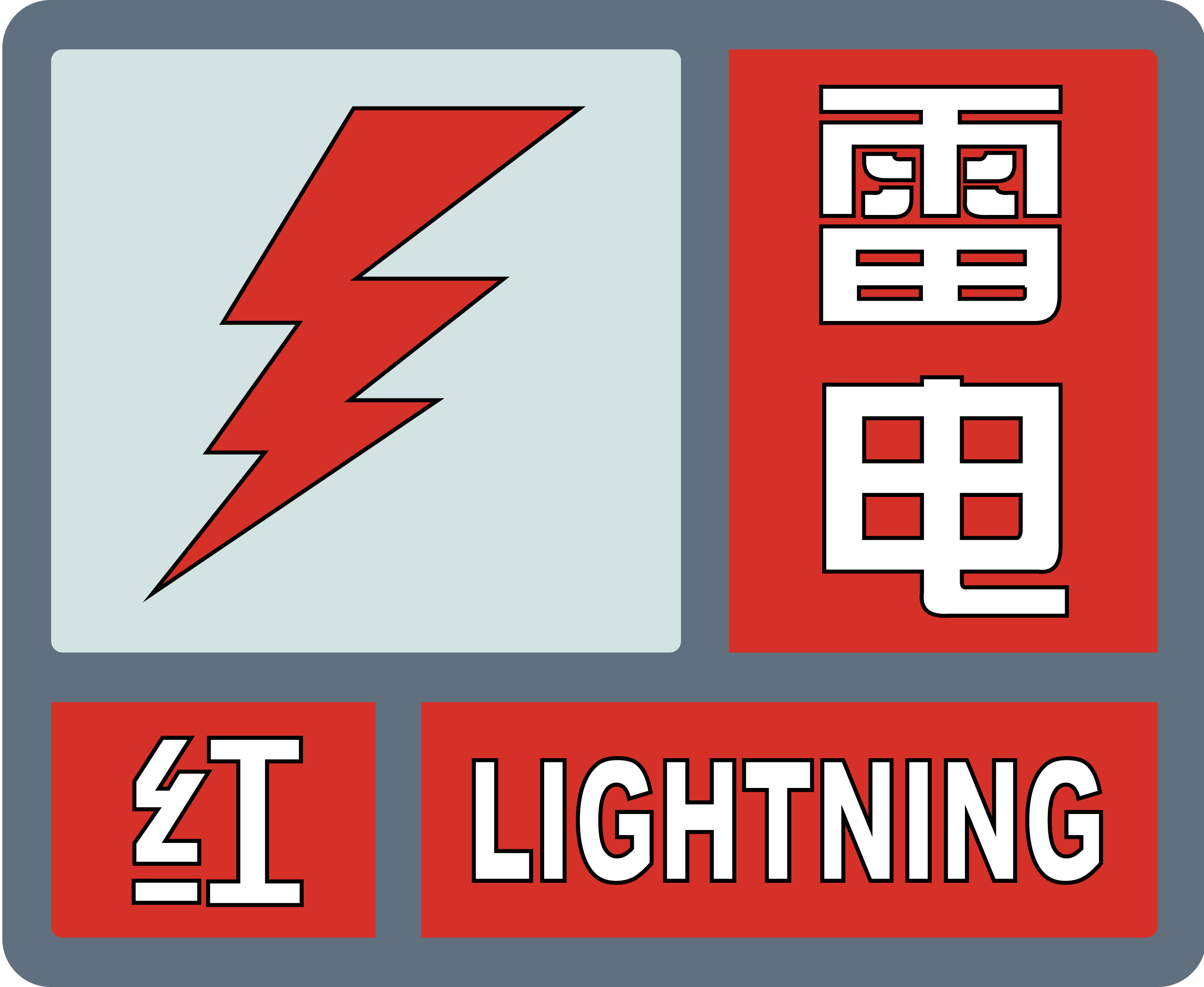 雷电红色预警