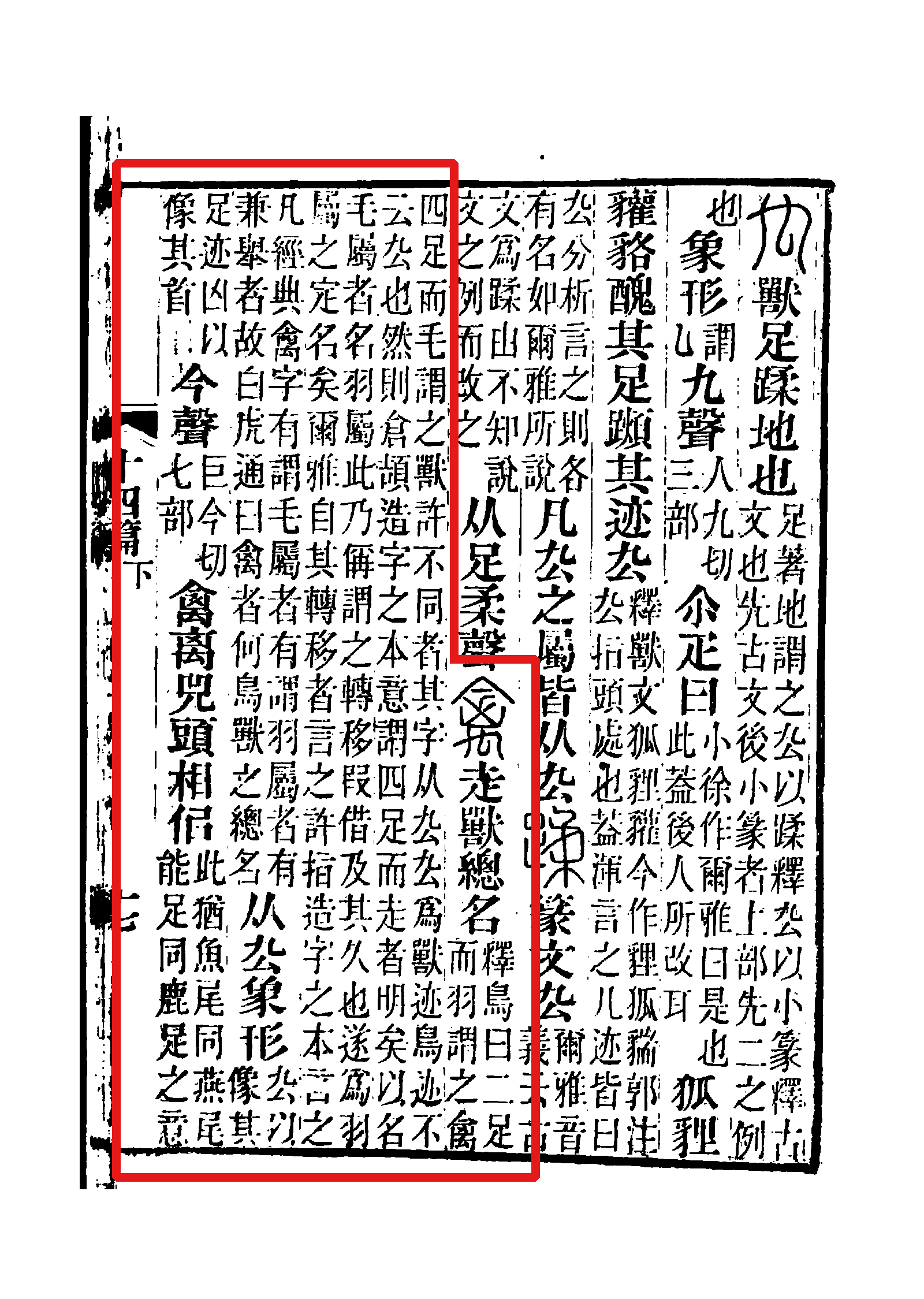  p data-id="gnwpjxzlqj">禽(拼音:qín)为汉语一级通用规范汉字(常用