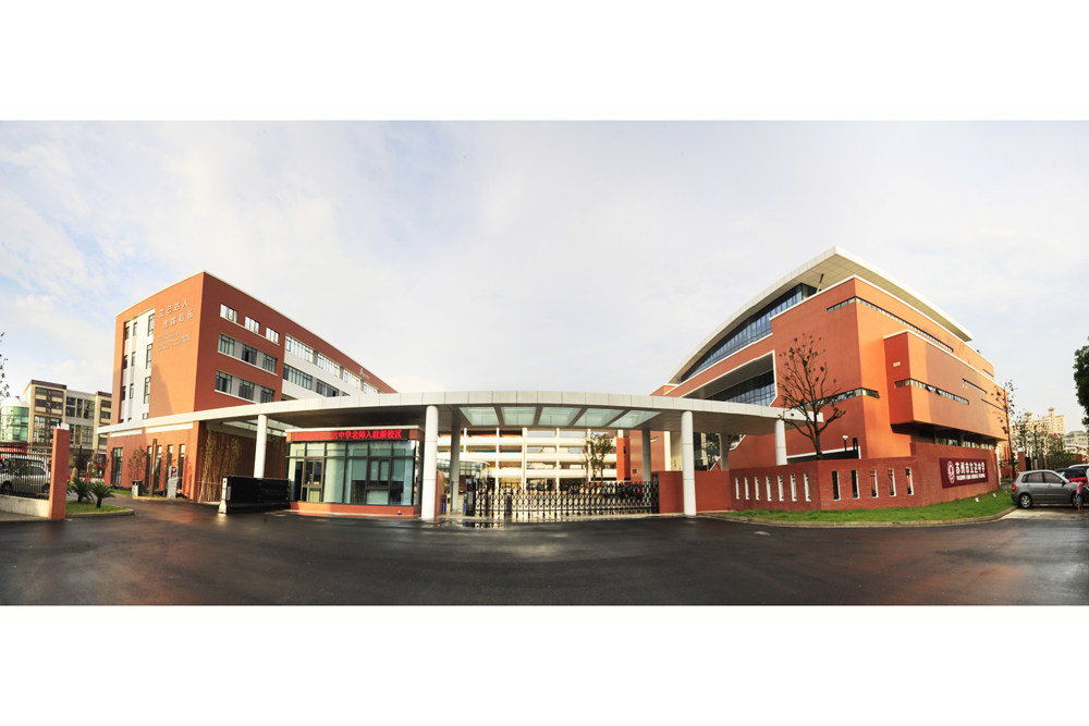 苏州市立达中学校