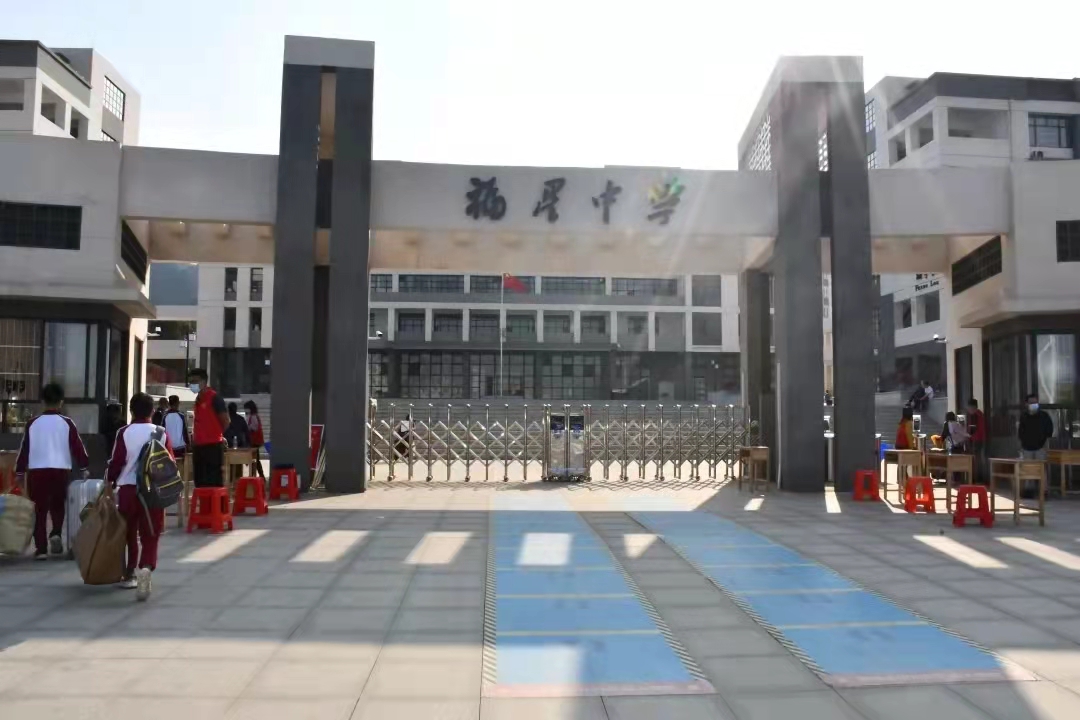 和平县阳明镇星星中学