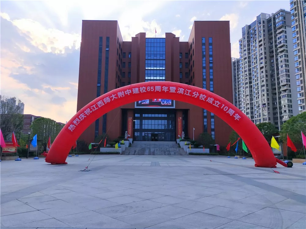 middle school to jiangxi normal university),简称"江西师大附中"