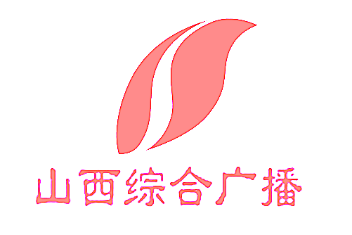 山西综合广播