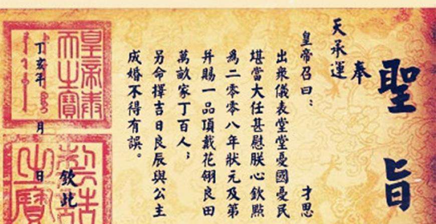 古代公文中为什么黄纸最为尊贵_百科TA说