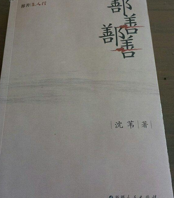 鄯善鄯善_百度百科