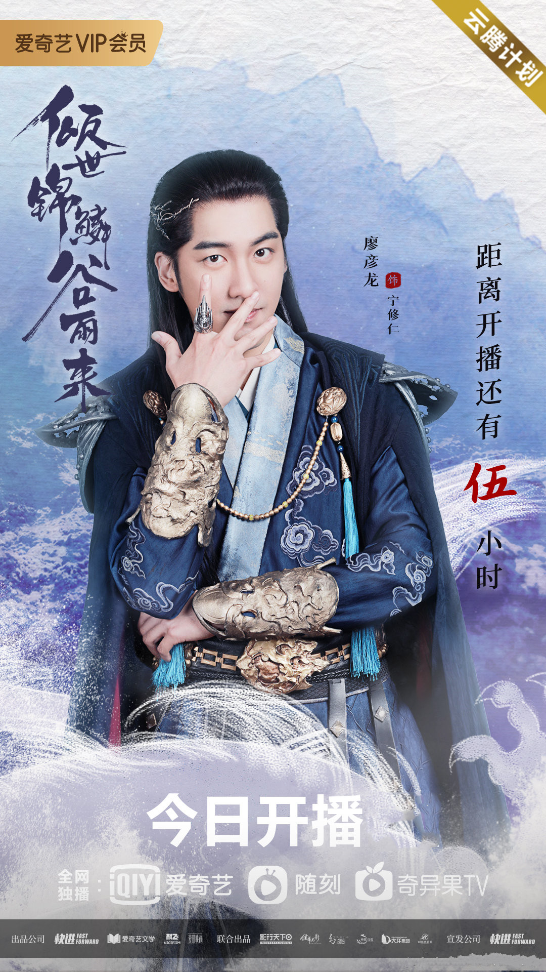 倾世锦鳞谷雨来
