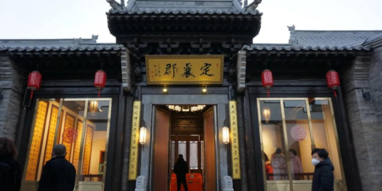 定襄郡_百度百科