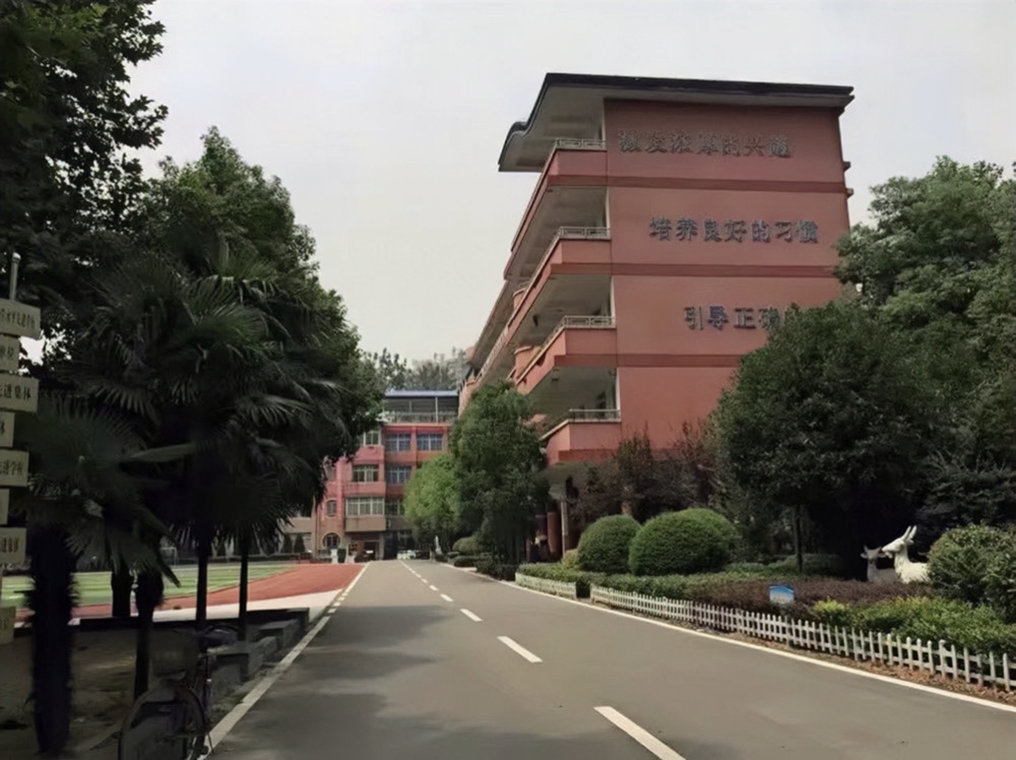 汉阳西大街小学