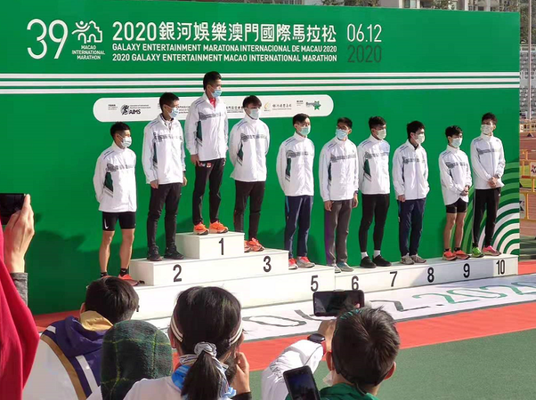 2020年澳门国际马拉松