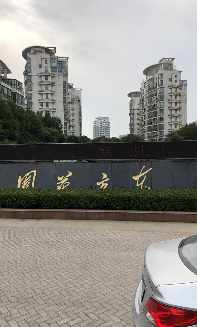 东方花园(吴江)