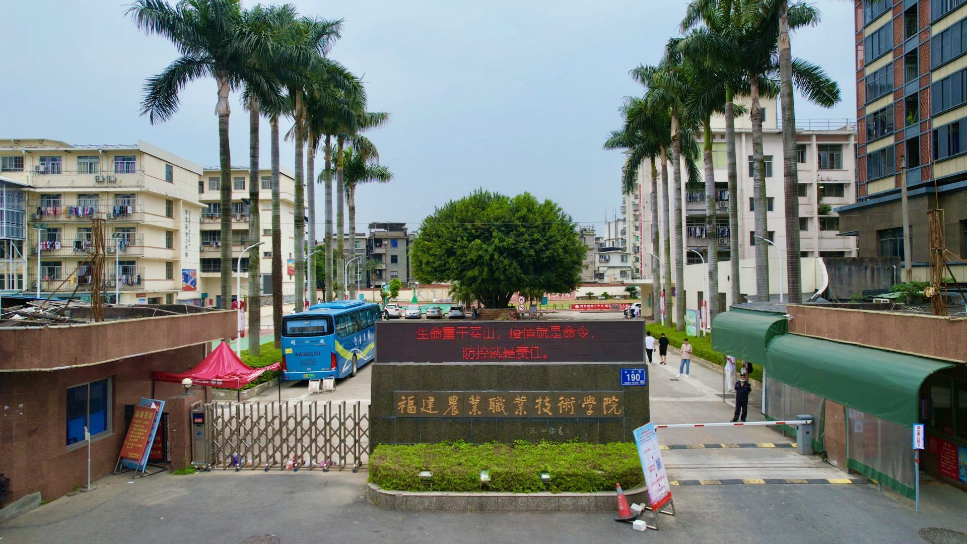 福建农业职业技术学院