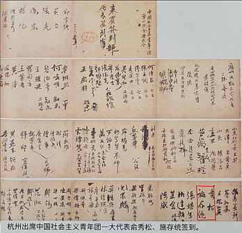 俞秀松（革命烈士，中国共产党早期杰出的革命活动家）_百度百科