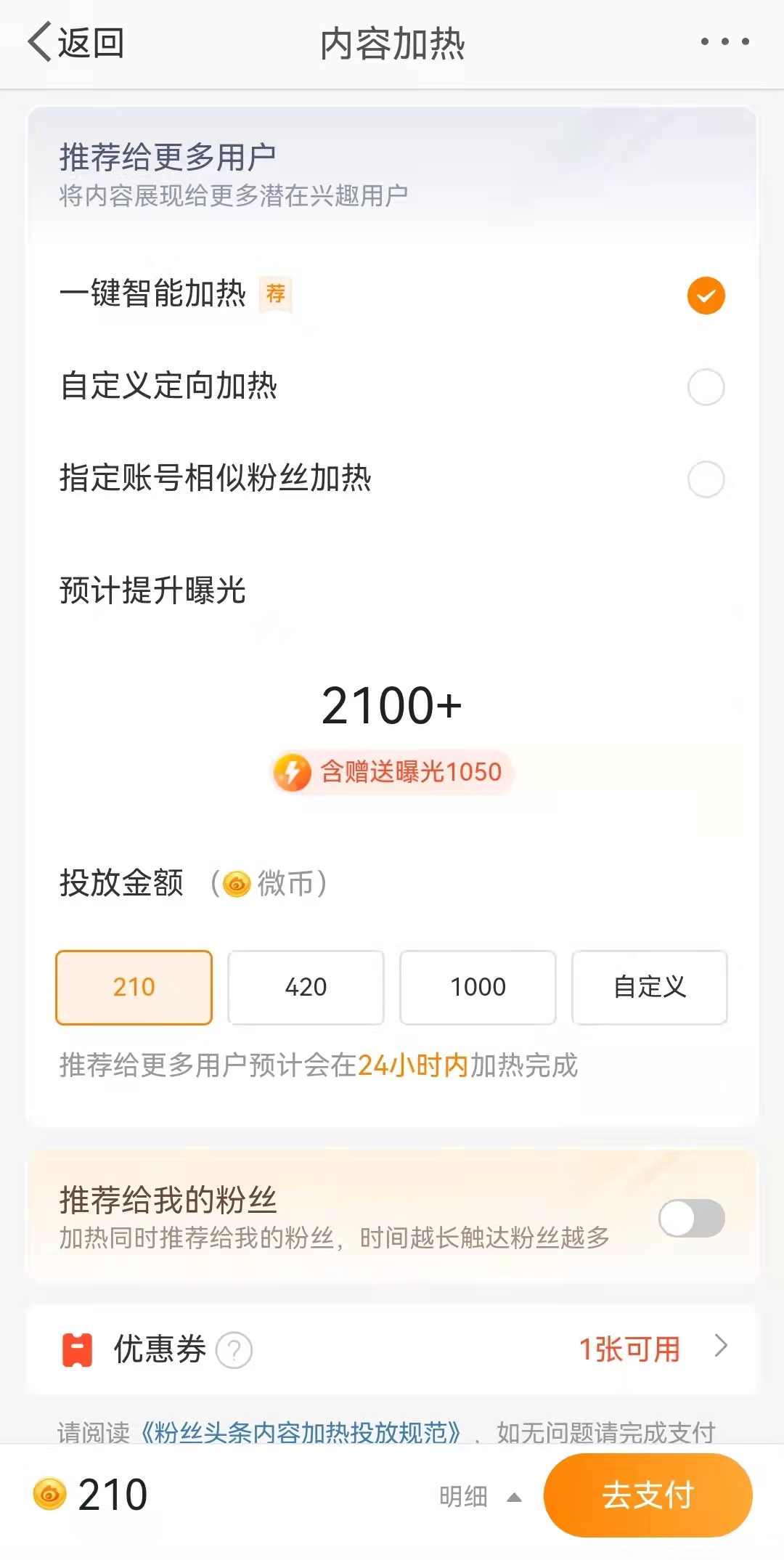 头条号怎么加粉丝(头条号怎么加粉丝灯牌)