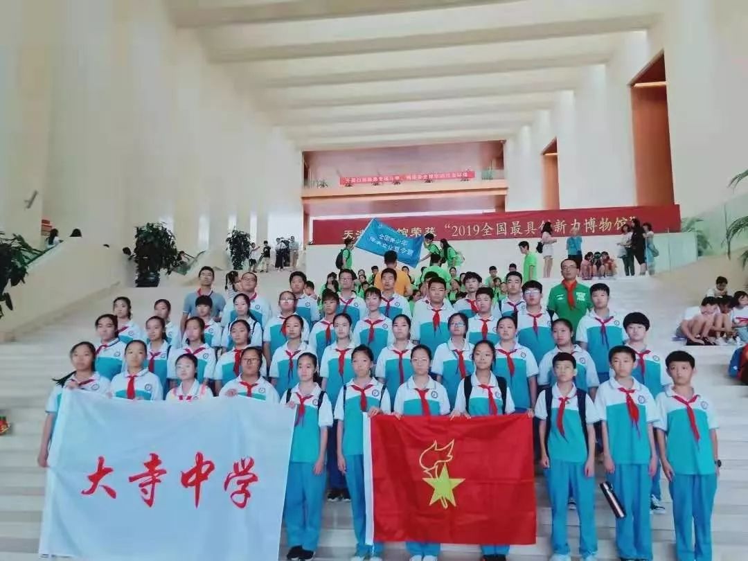 大寺中学,位于 a target="_blank" href="/item/天津市西青区/8404265