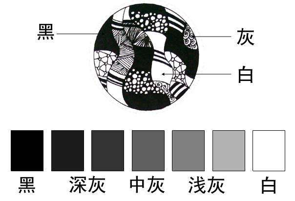 黑白灰