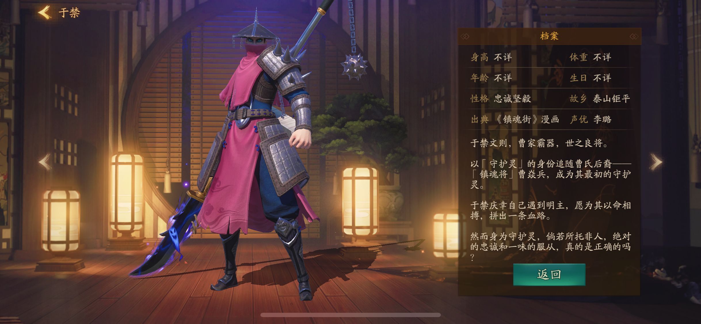 于禁