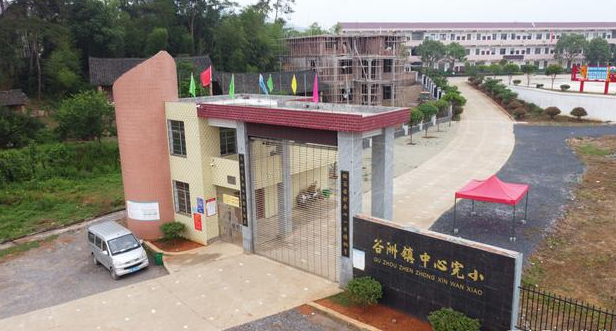 谷洲镇,隶属于湖南省邵阳市 a target="_blank" href="/item/邵阳县