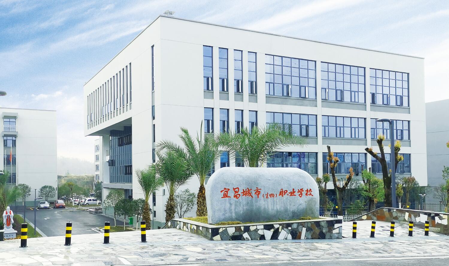 宜昌城市职业技术学校