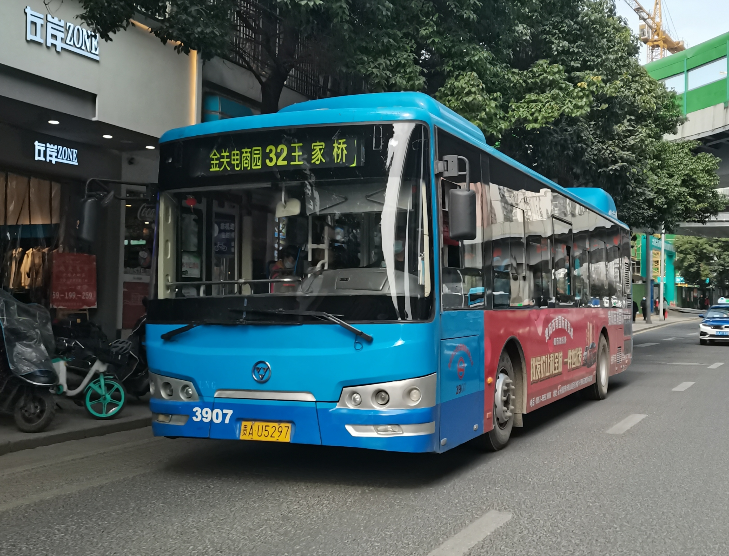 贵阳公交32路