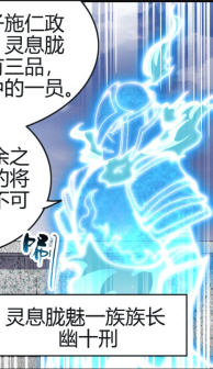 灵息胧魅