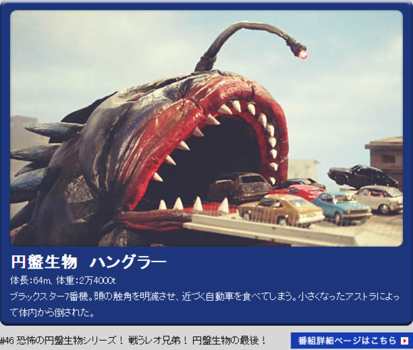 data-lemmaid="336395">奥特曼 /a>》中登场的怪兽