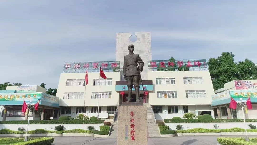 罗定市廷锴纪念中学