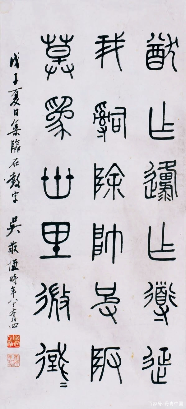 丹青中国」文字之美九、中国书法史上的“民国四大家”_百科TA说