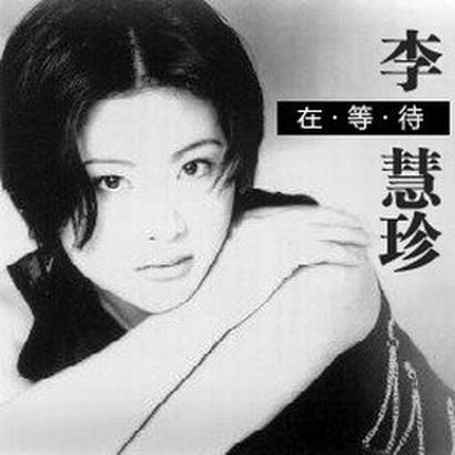 vpx">《在等待》是<a target="