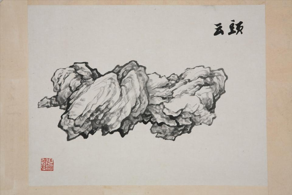 现代周北溪水墨"云头"山石图页