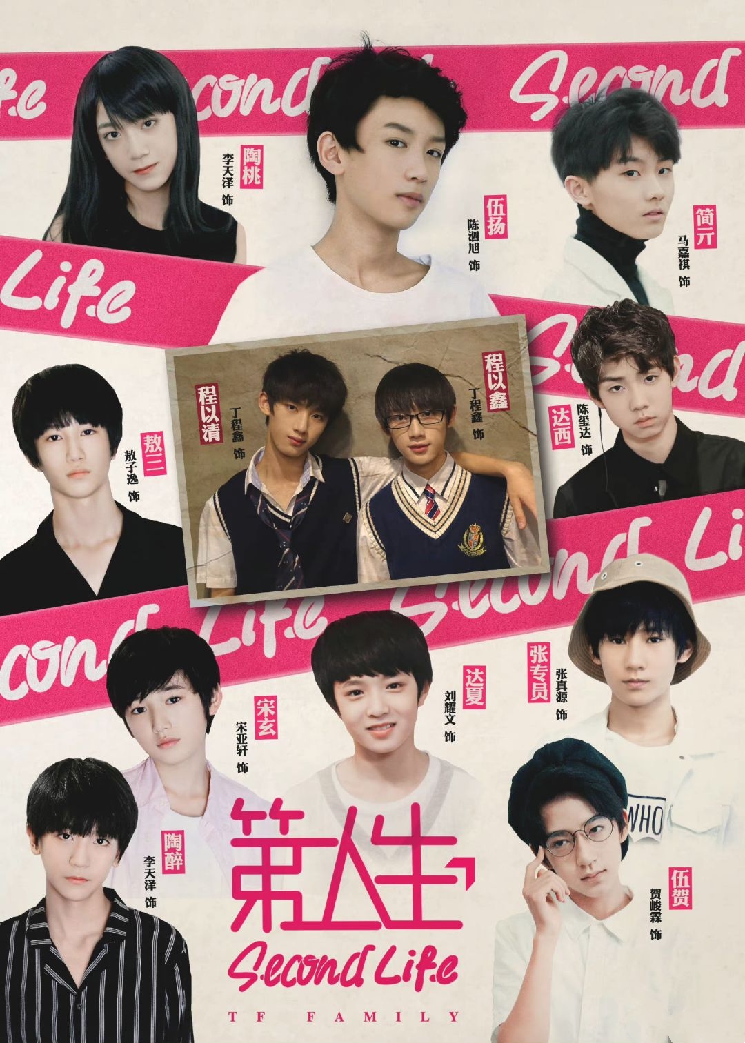 data-lemmaid="1147523">tf家族 /a>成员出演的一部都市悬疑剧,由 a